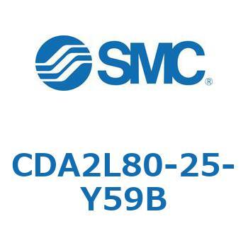 CDA2L80-25-Y59B エアシリンダCA2シリーズ(オートスイッチ付) SMC 複動片ロッド チューブ内径80mmシリンダストローク25mm  CDA2L80-25-Y59B