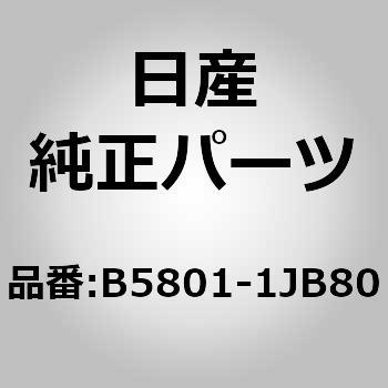B5801-1JB80 (B5801)p[LOT|[gVXe n[lX Lcg jbT 10026355