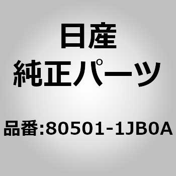 80501-1JB0A (80501)���b�N & �����[�g�R���g���[�� �A�b�Z���u���[�C�t�����g �h�A LH �j�b�T�� 10141006