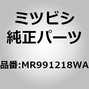 (MR99)モールディング，リヤ ドア プロテクト，LH ミツビシ