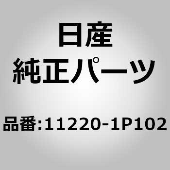 NISSAN (日産) 純正部品 インシユレーター エンジン マウンテイング LH