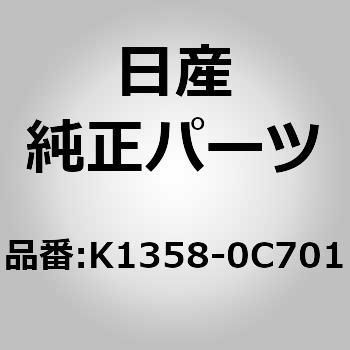 (K1358)ブラケット，リツド フロント RH ニッサン