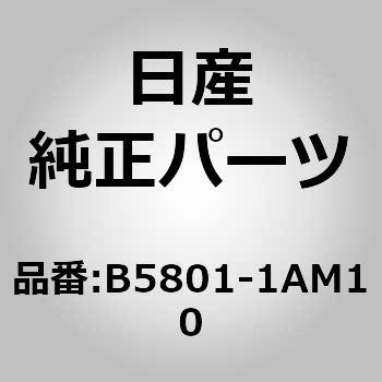 (B5801)パーキングサポートシステム ハーネス キツト ニッサン