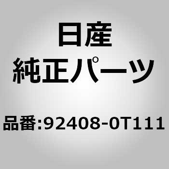 92408-0T111 (92408)�z�[�X �A�b�Z���u���[�C�q�[�^�[ �j�b�T�� 10274198