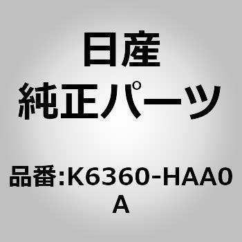 日産 サイドミラー K6360-AU000 - その他