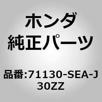 (71130)ビームCOMP.，フロントエンドプレート ホンダ