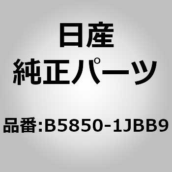 B5850-1JBB9 (B5850)�p�[�L���O�T�|�[�g�V�X�e�� �R���g���[�� �A�b�V�[ �j�b�T�� 10516206