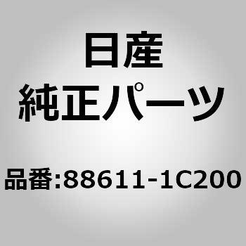 88611-1C200 (88611)パッド アッセンブリー，バック 2ND シート RH ニッサン 10607154