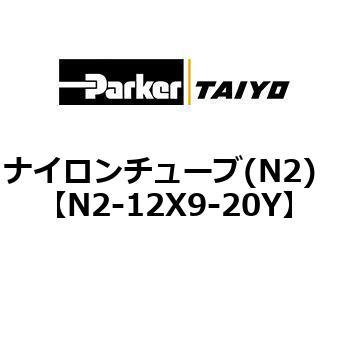 N2-12X9-20Y �i�C�����`���[�u(N2) ParkerTAIYO 10682682