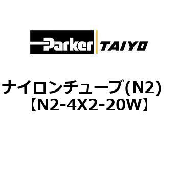 N2-4X2-20W �i�C�����`���[�u(N2) ParkerTAIYO 10682804