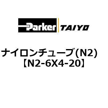 N2-6X4-20 �i�C�����`���[�u(N2) ParkerTAIYO 10682883