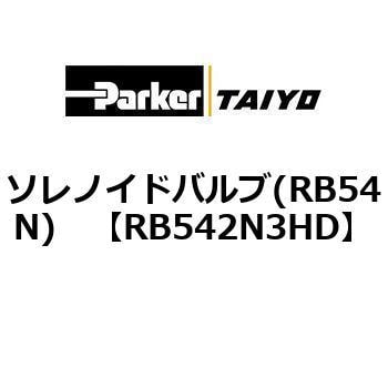 RB542N3HD マニアルバルブ(RB54N) 1個 TAIYO 【通販サイトMonotaRO】
