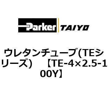 ウレタンチューブ(TEシリーズ) TAIYO(クロダニューマティクス)