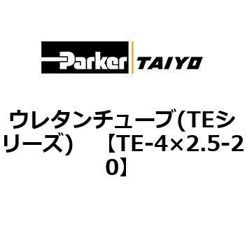 TE-4×2.5-20 ウレタンチューブ(TEシリーズ) 1巻 TAIYO 【通販サイト