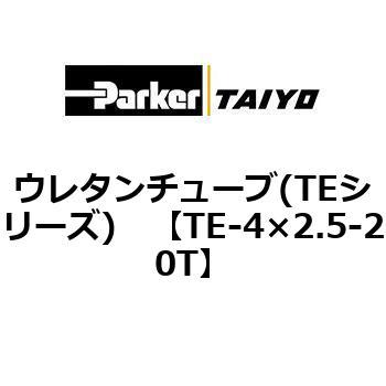 ウレタンチューブ(TEシリーズ) TAIYO(クロダニューマティクス)