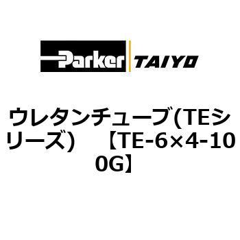 TE-6×4-100G ウレタンチューブ(TEシリーズ) ParkerTAIYO 10694722