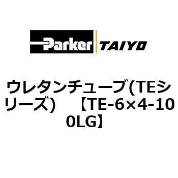 TE-6×4-100LG ウレタンチューブ(TEシリーズ) ParkerTAIYO 10694731