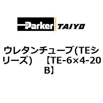 TE-6×4-20B ウレタンチューブ(TEシリーズ) ParkerTAIYO 10694817