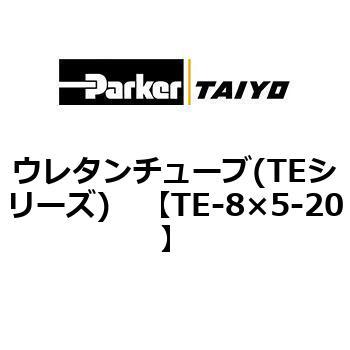 ウレタンチューブ(TEシリーズ) TAIYO(クロダニューマティクス)