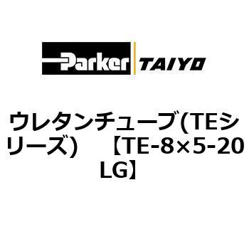 ウレタンチューブ(TEシリーズ) TAIYO(クロダニューマティクス)