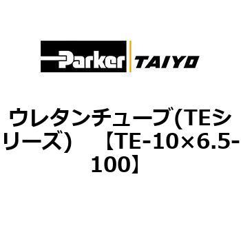 ウレタンチューブ(TEシリーズ) TAIYO(クロダニューマティクス)