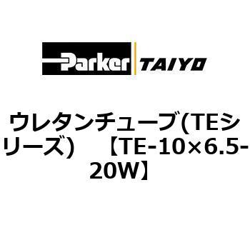ウレタンチューブ(TEシリーズ) TAIYO(クロダニューマティクス)