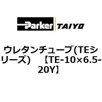 ウレタンチューブ(TEシリーズ) TAIYO(クロダニューマティクス)