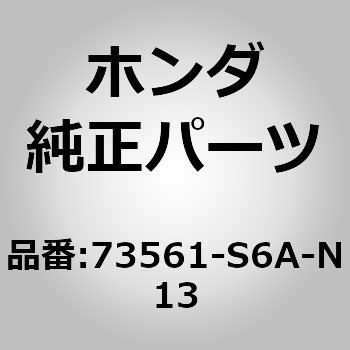 (73561)ガラスセット，L.クオーター (プライバシー)(アサヒ) ホンダ