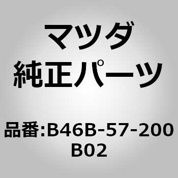 クッション，リヤーシート MAZDA(マツダ)