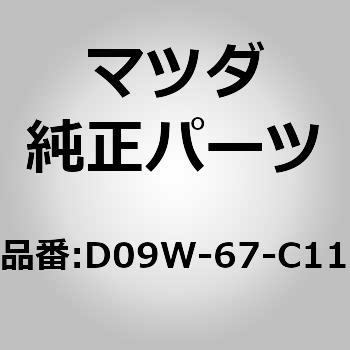 クリップ MAZDA(マツダ)