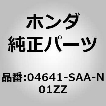 04641-SAA-N01ZZ (04641)plCL.TChV z_ 00110426