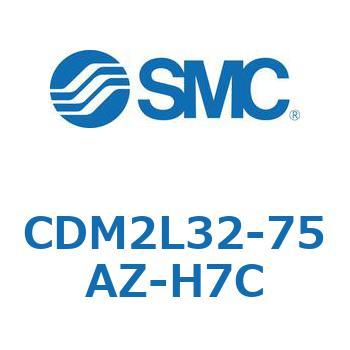 エアシリンダ(オートスイッチ付) (CDM2L32-75～) SMC