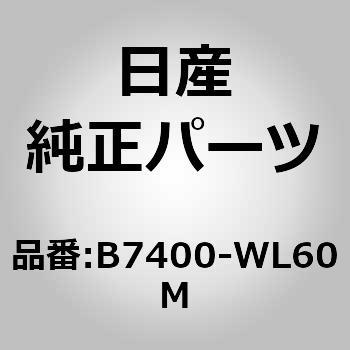 B7400-WL60M (B7400)�G�A�s�����t�A�C���[ �L�c�g �j�b�T�� 11116219