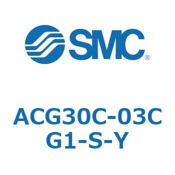 ACG30C-03CG1-S-Y エアコンビネーションACG 1個 SMC 【通販サイト