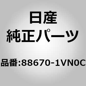 88670-1VN0C (88670)g AbZu[C2ND V[g obN LH jbT 11147186
