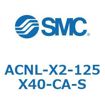 ACNL-X2-125X40-CA-S AC Series(ACNL-X2-125X4�`) SMC 11161017