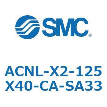 ACNL-X2-125X40-CA-SA33 AC Series(ACNL-X2-125X4�`) SMC 11161026