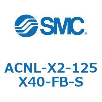 ACNL-X2-125X40-FB-S AC Series(ACNL-X2-125X4�`) SMC 11161166