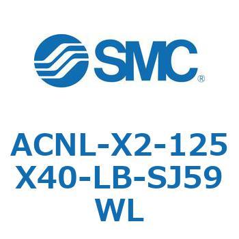ACNL-X2-125X40-LB-SJ59WL AC Series(ACNL-X2-125X4�`) SMC 11161245
