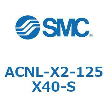 ACNL-X2-125X40-S AC Series(ACNL-X2-125X4�`) SMC 11161263