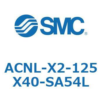 ACNL-X2-125X40-SA54L AC Series(ACNL-X2-125X4�`) SMC 11161281