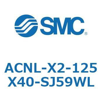 ACNL-X2-125X40-SJ59WL AC Series(ACNL-X2-125X4�`) SMC 11161297