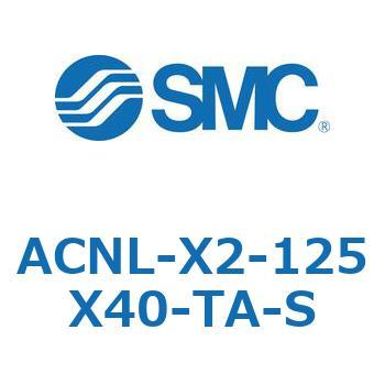 ACNL-X2-125X40-TA-S AC Series(ACNL-X2-125X4�`) SMC 11161315