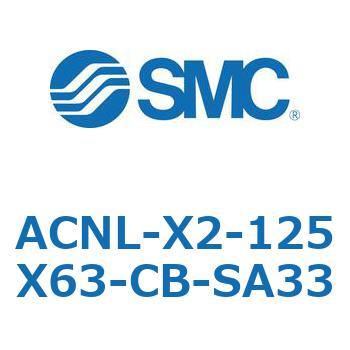 ACNL-X2-125X63-CB-SA33 AC Series(ACNL-X2-125X6�`) SMC 11163232