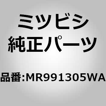 (MR99)ガーニッシュ，サイド シル，フロント LH ミツビシ