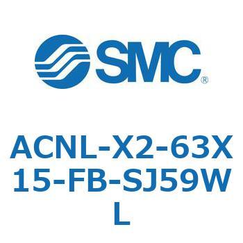 ACNL-X2-63X15-FB-SJ59WL AC Series(ACNL-X2-63X15�`) SMC 11203665