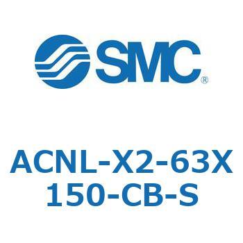 ACNL-X2-63X150-CB-S AC Series(ACNL-X2-63X15�`) SMC 11203735