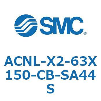 ACNL-X2-63X150-CB-SA44S AC Series(ACNL-X2-63X15�`) SMC 11203753