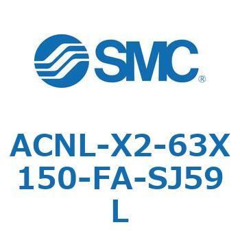 ACNL-X2-63X150-FA-SJ59L AC Series(ACNL-X2-63X15�`) SMC 11203832