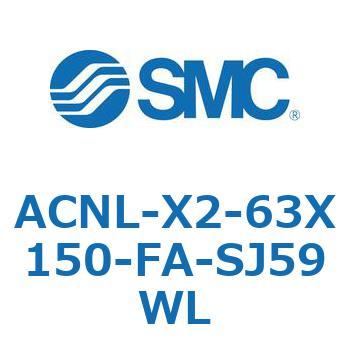 ACNL-X2-63X150-FA-SJ59WL AC Series(ACNL-X2-63X15�`) SMC 11203841